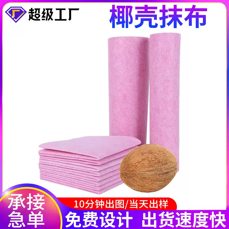 现货椰壳抹布吸油洗碗布多功能厨房吸水抹布百洁布竹纤维洗碗抹布