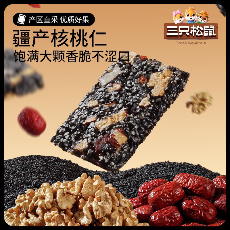 三只松鼠黑芝麻核桃糕470g/约50小包糕点坚果切糕休闲零食点心