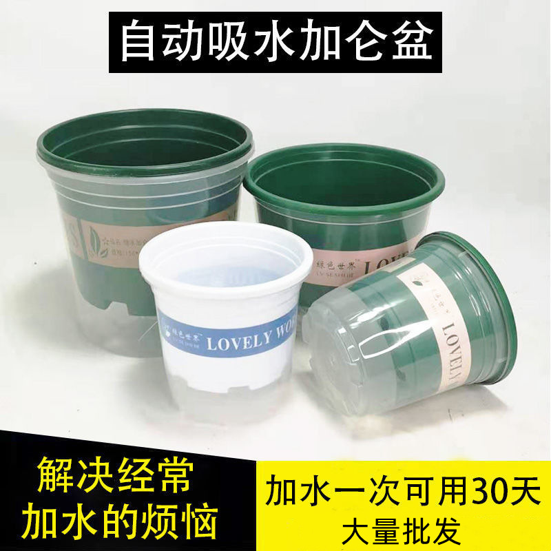 加厚塑料吸水花盆懒人绿萝透明花盆套吊兰盆栽室内免浇水水培花盆