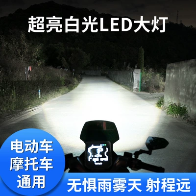 Headlight 12V-80V, Motuoche Motorcycle headlights, headlights