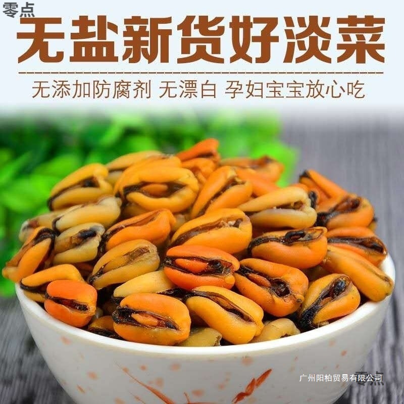 淡菜干野生500克海虹贻贝青口贝壳菜100250海鲜干货网红包邮山东