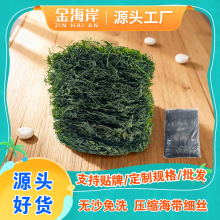 压缩海带丝贴牌定制干货摆摊爆款干海带批-发晒干10斤装现货批发