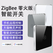 涂鸦zigbee零火开关全屋智能触摸语音无线手机远程控制灯天猫精灵