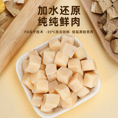 Pet freeze-drying bucket wholesale dog snacks freeze-dried chicken cubes salmon interactive training nutrition fattening cat snacks