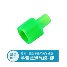 排气阀;硅胶管;止回阀