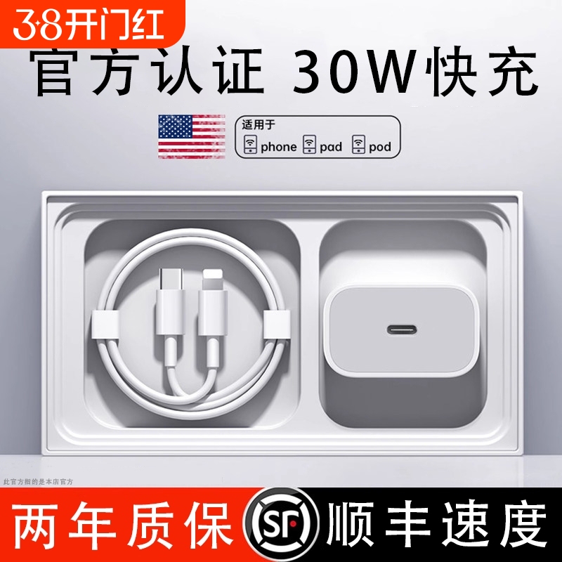 Pd45W Is Suitable for Apple 5 Charger Head 6Pro Data Cable 7//Plug Xr Mobile Phone Plus Fast Charging Pd Set Pd45W Is Suitable for Apple 5 Charger Head 6Pro Data Cable 7//Plug Xr Mobile Phone Plus Fast Charging Pd Set