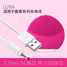 FOREO Luna¶ȽǳDC3.5ͨusbתDCСͷ