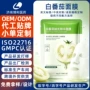 定制保湿舒缓紧致面膜