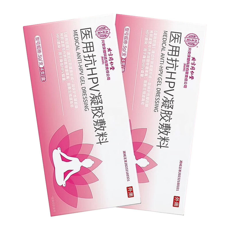 ドロップシッピング北京銅仁堂内廷医療抗 HPV ゲル包帯 4 個/箱在庫卸売|undefined