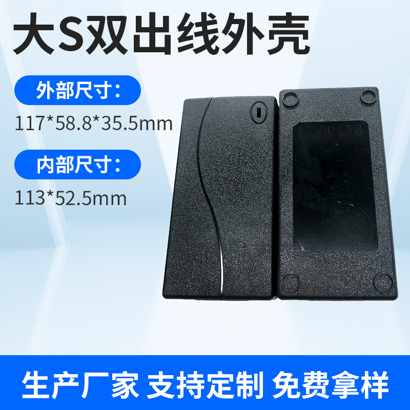 批发电源适配器外壳 大S充电器塑料外壳 桌面式外壳毛毛虫外壳