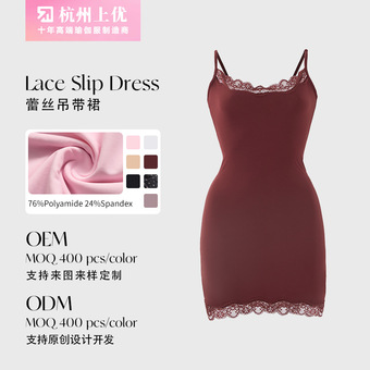 Customised Lace Slip dress 卡戴家高弹修身背心蕾丝花边连衣裙
