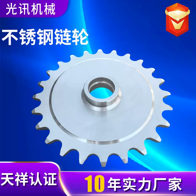 304不锈钢链轮工业输送机齿轮传动机双节距链轮斗提机不锈钢链轮