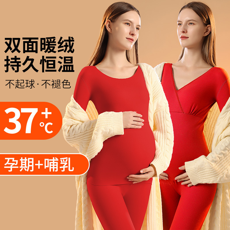 Wedding Red Maternity Thermal Underwear Set for Autumn, Thermal Sleepwear for Pregnancy and Postpartum Nursing Mothers