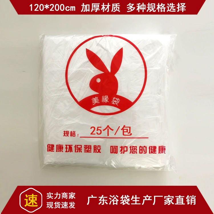 美缘牌单独折叠浴缸袋加厚木桶浴袋保健院婴儿游泳袋一次性泡澡袋