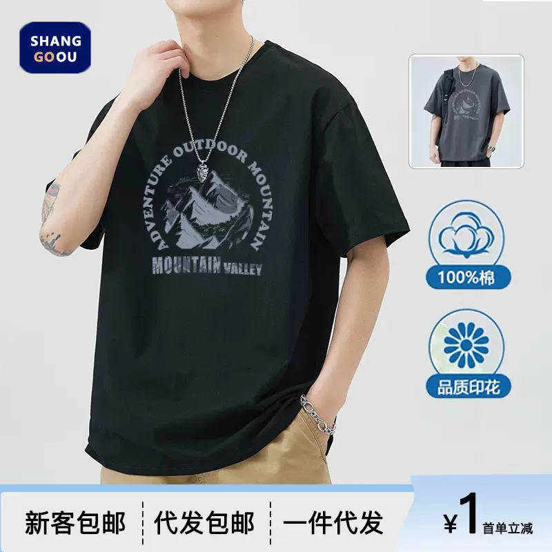尚谷男装 日系纯棉T恤短袖男夏季新款印花宽松百搭圆领大码体恤