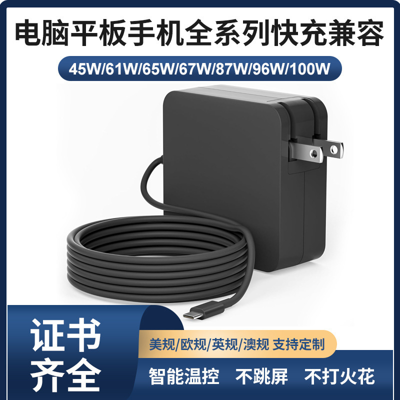 Pd65W Is Suitable for Apple MacBook Laptop Charger Typec Port 61W87W96W Power Adapter Pd65W Is Suitable for Apple MacBook Laptop Charger Typec Port 61W87W96W Power Adapter