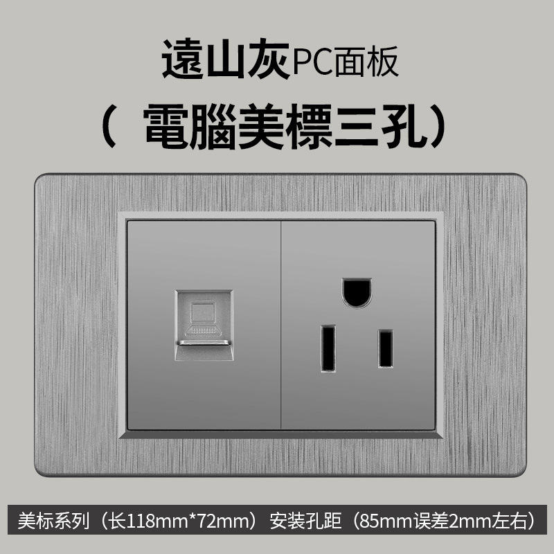 Enchufe de conmutación de alambre gris dibujado estilo americano 15A 110V 118 tipo de enchufe de pared taiwanés panel de comercio exterior