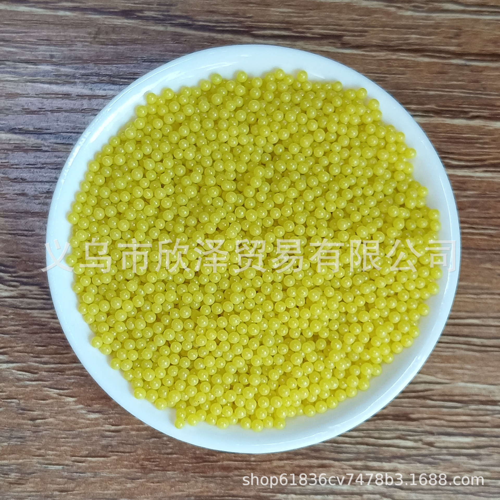 黄3