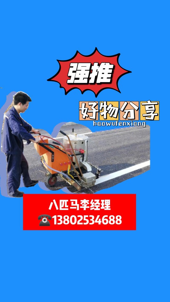 马路手推式热熔标线划线机 小型斑马线热熔画线一体机 热熔划线机