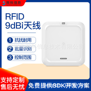 RFID�쾀 �����l860-930MHz �A�O��ABS��ˮ 9dBi����}�������T��