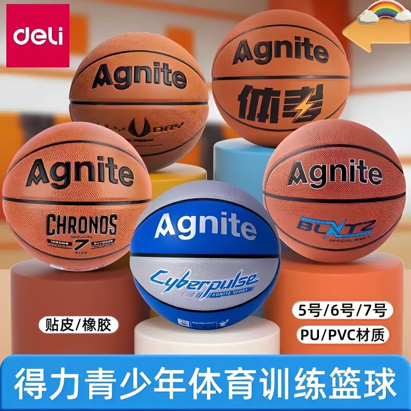 Durable Basketball with High Elasticity and Comfortable Feel, Suitable for Children and Students, Ideal for Training and Competitions, Size 7