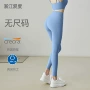 收腹九分紧身薄款瑜伽裤