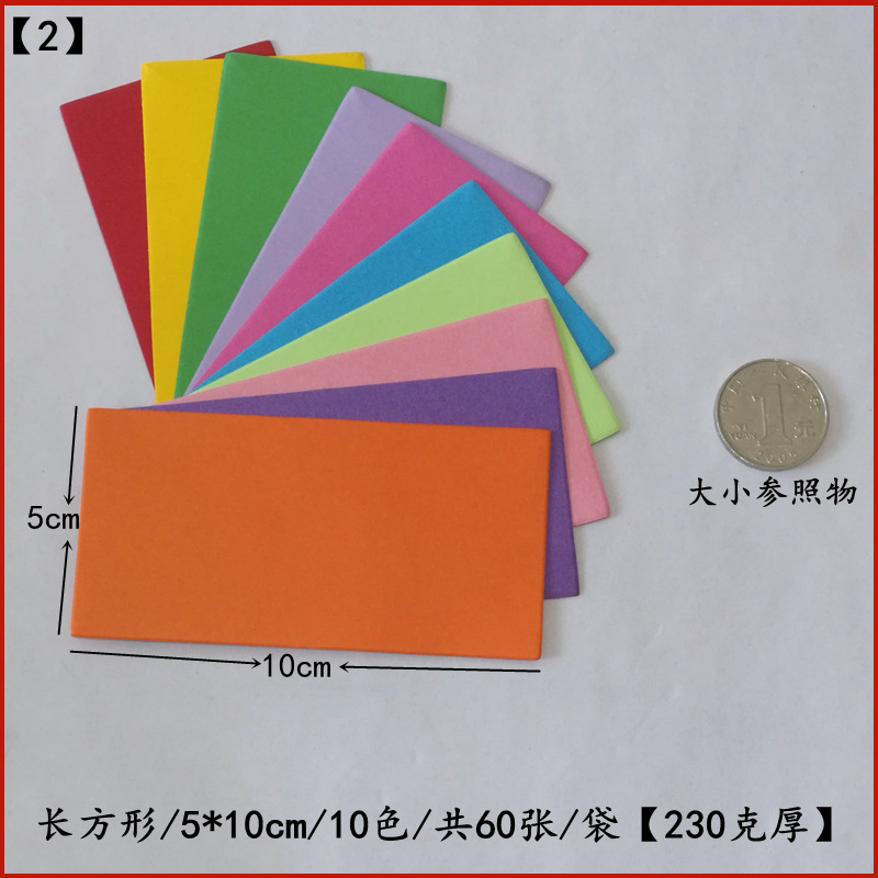 幾何学図形教材 正方形 長方形 丸形 三角形 台形 平行四辺形 菱形 ダンボール紙 カラー紙|undefined