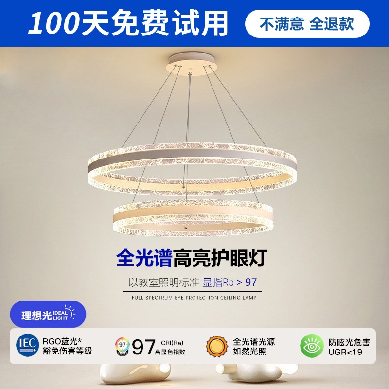 Protección de ojos de espectro completo LED sala de estar comedor creativo candelabros circulares multicapa modernos luminarias minimalistas dormitorio luz principal