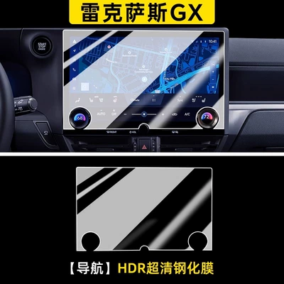 Film Screen Tempered Film GX – Car interior film - 24-models-of-lexus-gx-navigation-hdr-ultra-clear-tempered-film