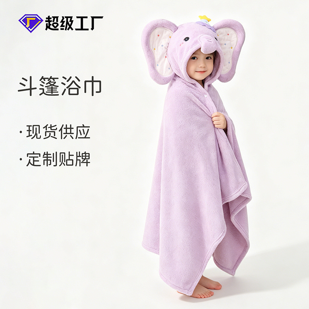 珊瑚绒卡通斗篷宝宝洗澡浴巾带帽儿童吸水连帽披风批发可穿裹浴袍