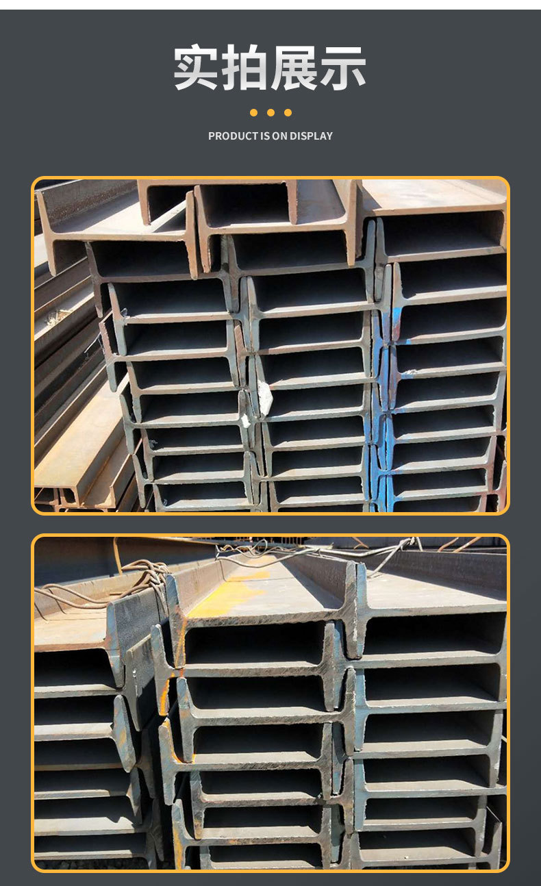 工字钢-详情页_07.jpg