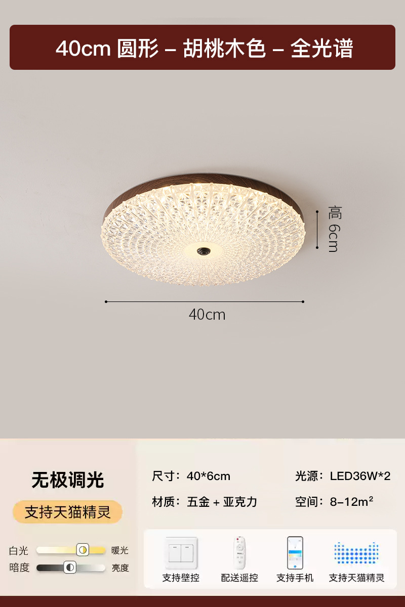 Lámpara de dormitorio de lujo ligero francés, cálida y romántica, habitación, lámpara de dormitorio principal, lámpara de techo de color nogal de troncos