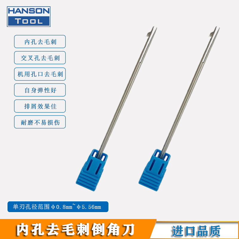 贯穿孔反向去毛刺刀 自动伸缩过孔双面铣刀 上下倒角去毛刺刮刀
