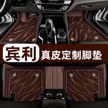 适用于宾利飞驰欧陆添越飞驰PHEV添越PHEV专用真皮全包围汽车脚垫