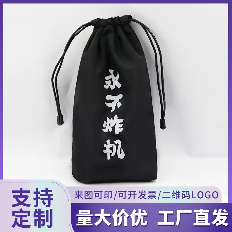 黑色束口袋涤纶防水牛津布袋内里加绒收纳袋丝印logo抽绳袋可定制