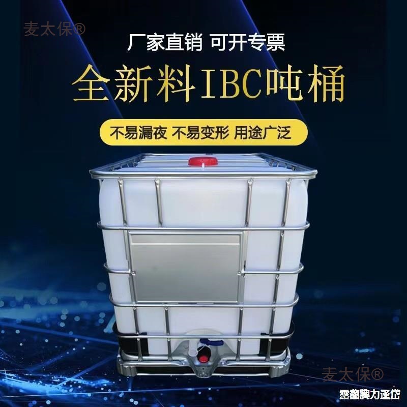 Контейнер IBC 1500 л белый