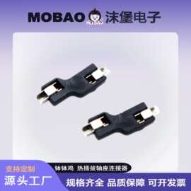 钵钵鸡配件热插拔 轴座机械键盘轴体 机械键盘热插拔轴座插拔配件