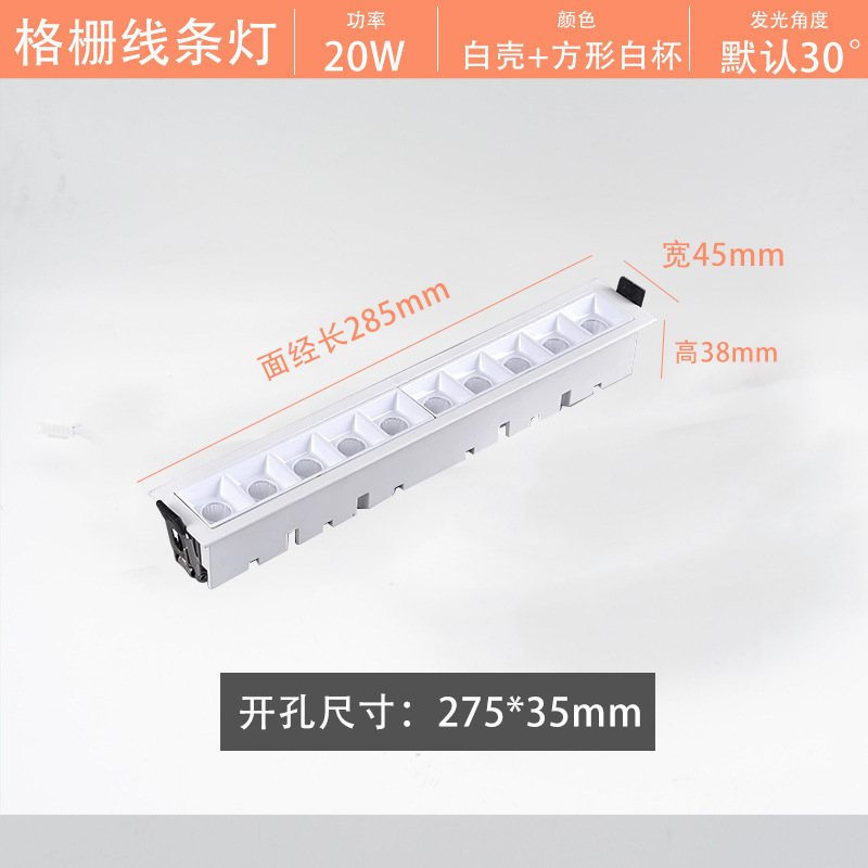嵌入式格栅灯深杯防眩家用酒店办公室LED无主灯设计客厅线条灯|undefined