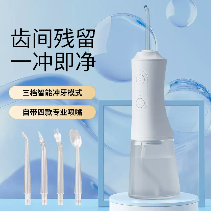 跨境批发家用电动冲牙器便携式洗洁牙器大冲力口腔清洁神器水牙线