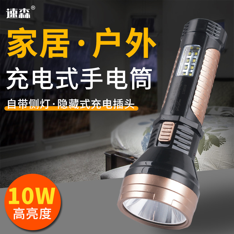 强光led手电筒户外消防应急灯带侧灯学生宿舍家用停电户外露营灯