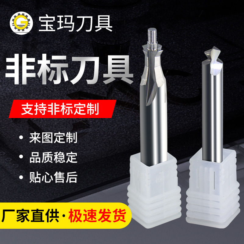 四刃平头钨钢铣刀数控刀具高硬圆鼻立铣刀非标制作
