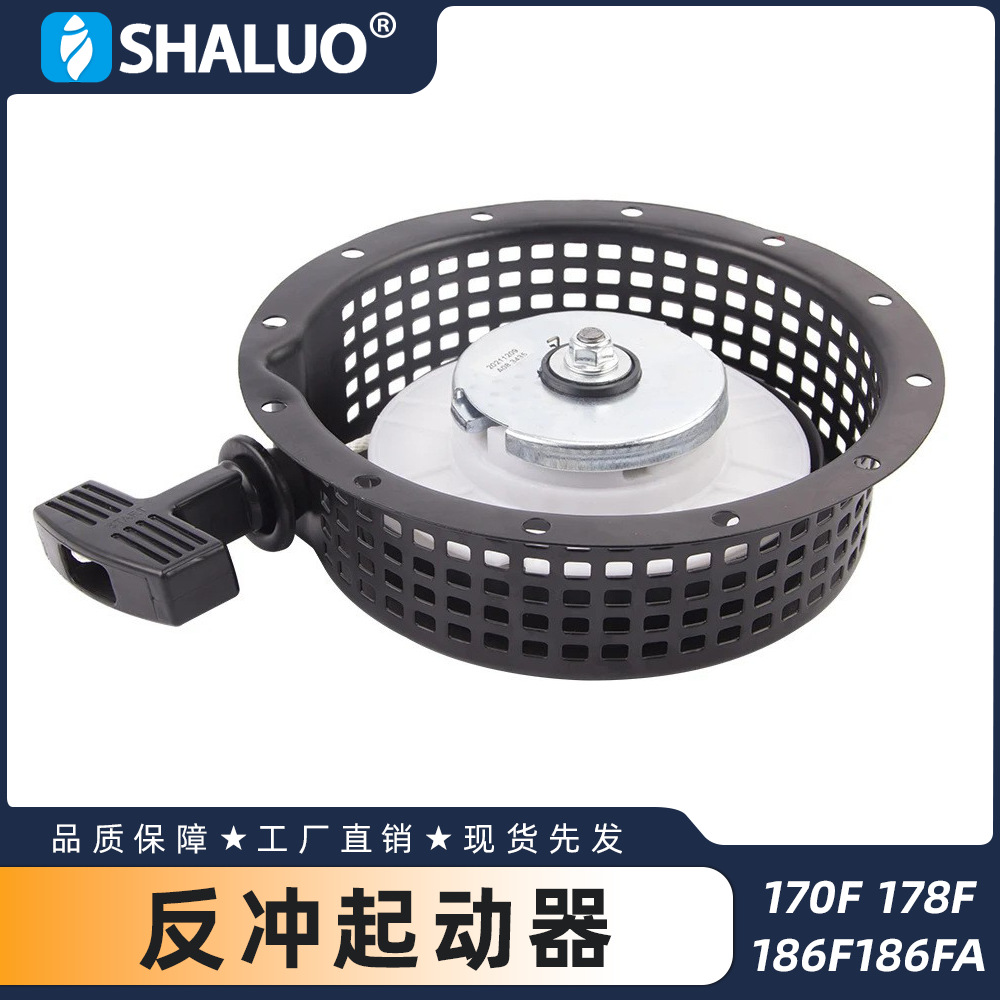 反冲起动器170F 178F 186F186FA柴油发电机拉盘