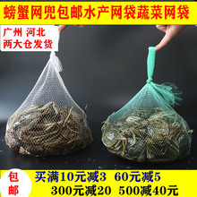 水果网兜粽子水产网袋干果网兜包装大闸蟹的塑料尼龙小网眼格袋子