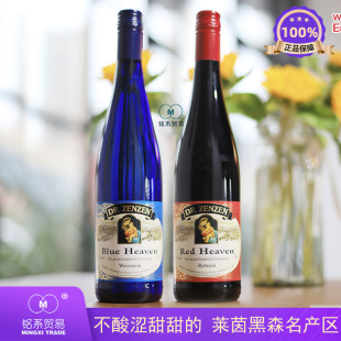 德国原瓶进口德森森兰贵人半甜红葡萄酒莱茵黑森莫斯卡托半甜白-阿里巴巴