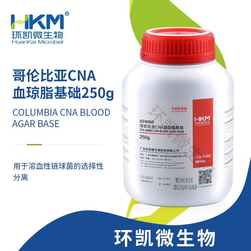 广东环凯厂家直销哥伦比亚CNA血琼脂培养基