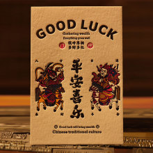 传统文化明信片纳福招财明信片个性摆台明信片手工可定凸版印刷