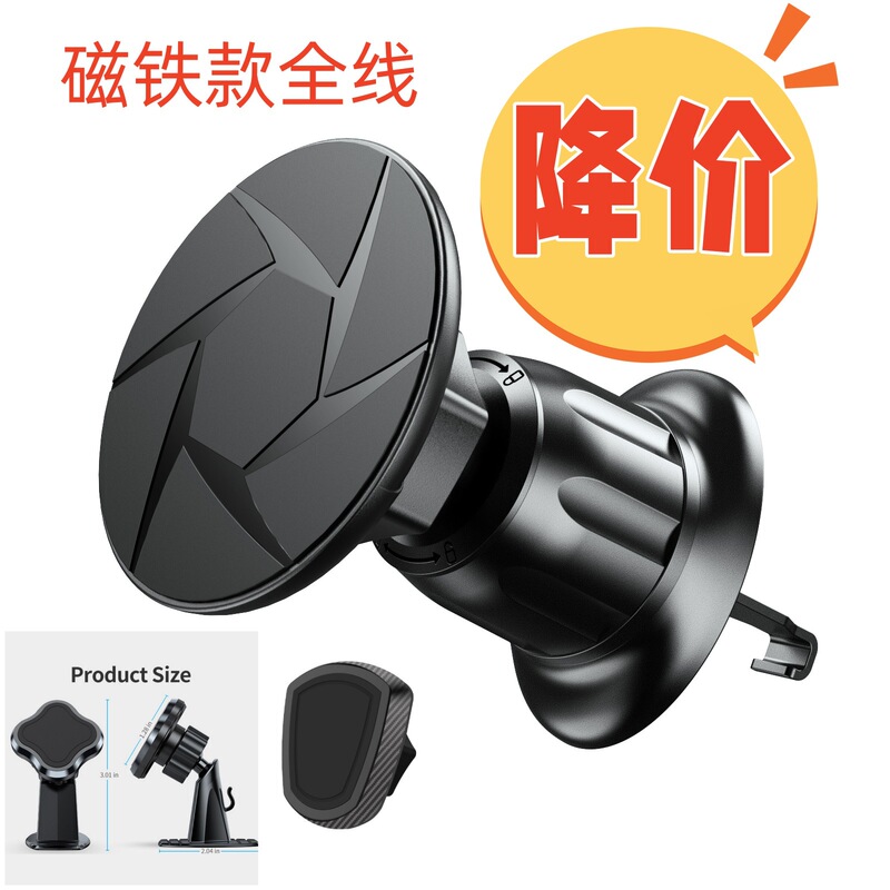 Magnet mobile phone holder car air conditioning air outlet car instrument panel paste universal magsafe strong magnetic suction frame Magnet mobile phone holder car air conditioning air outlet car instrument panel paste universal magsafe strong magnetic suction frame