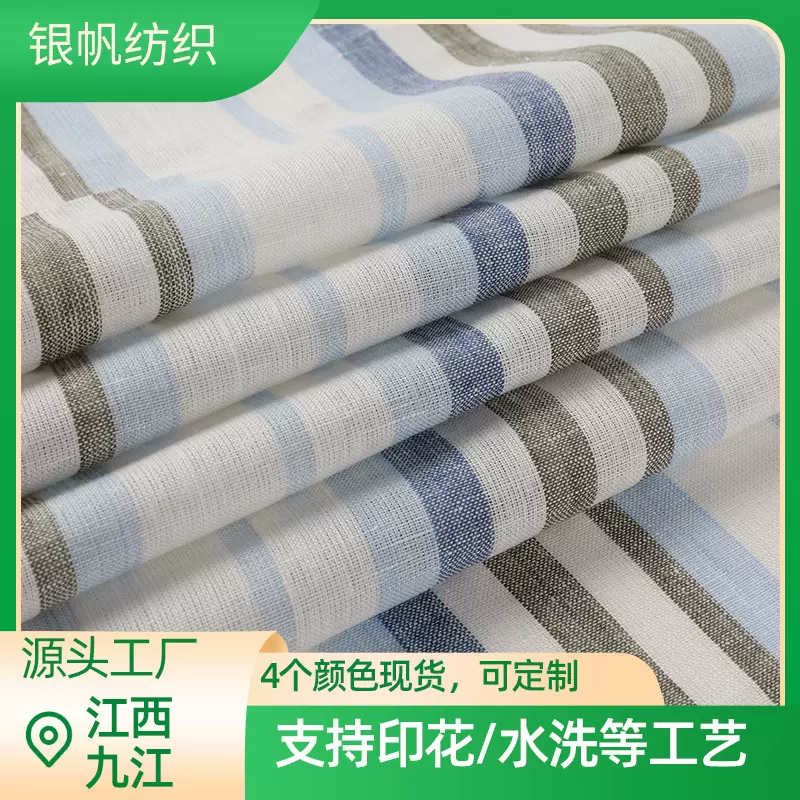 纯亚麻色织条布料服装衬衫家纺定 制加工纯亚麻色织条面料