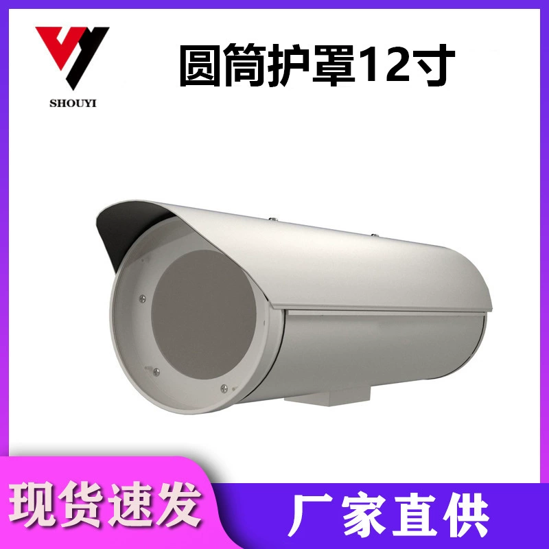Щит оболочки открытый непромокаемый Shell Shield 12 дюймов алюминиевый сплав Нержавеющий материал цилиндрический круглый внешний вид щит