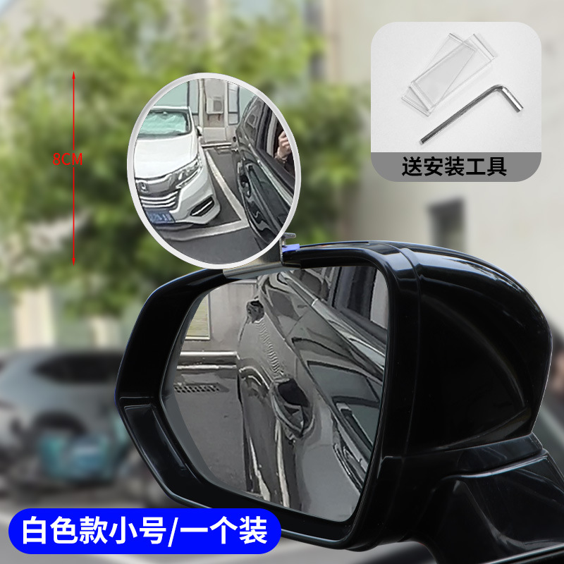 View Convex Blind Spot – Qìchē Large field of view rear view auxiliary mirror - white-small